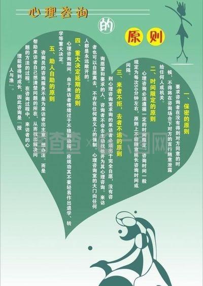開啟心靈健康之門 專業(yè)心理咨詢服務(wù)，守護(hù)您的內(nèi)心安寧